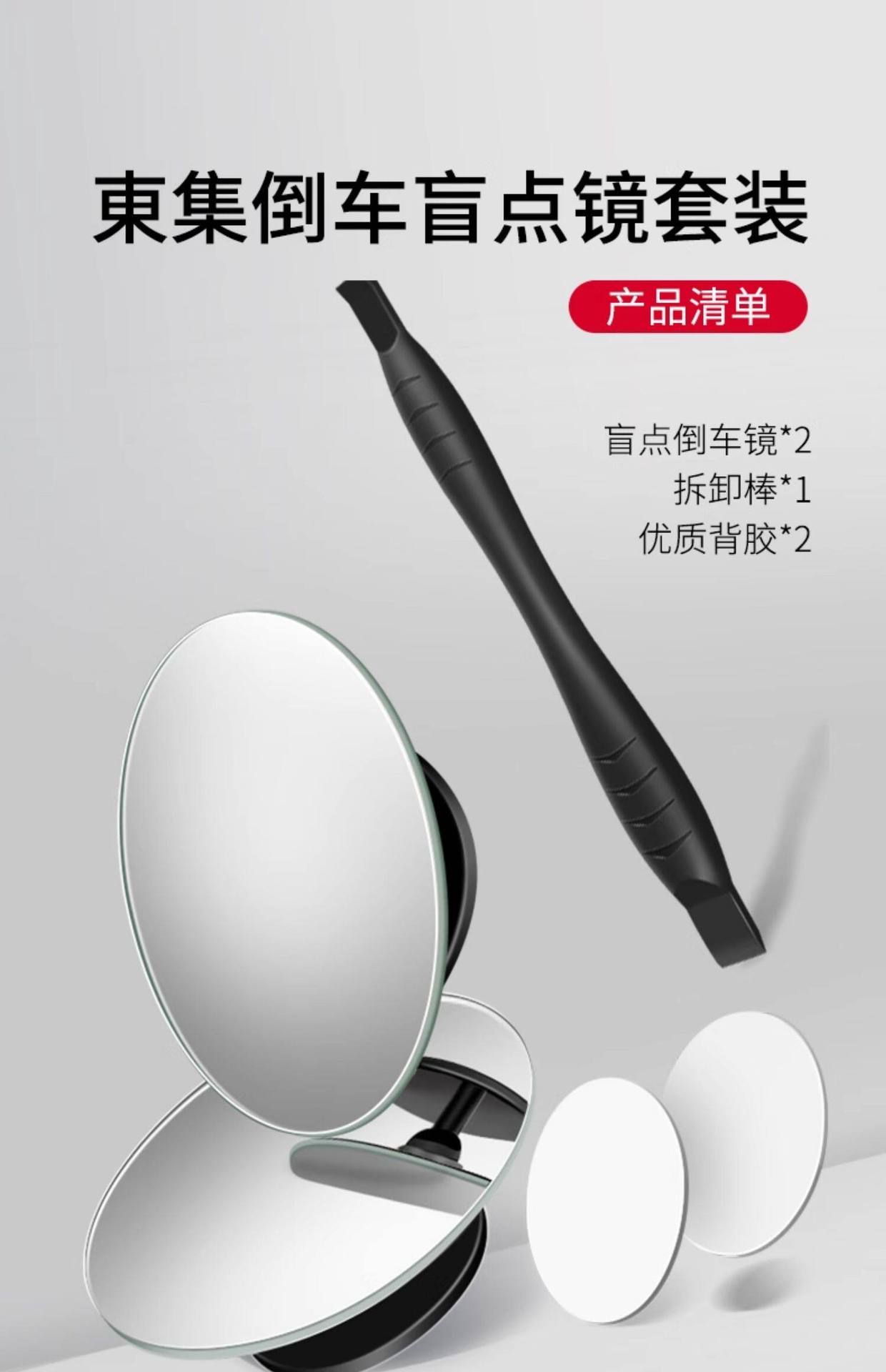 Rearview Mirror Small Round Mirror for Car and Motorcycle, Convex Lens Mirror for Vehicle, Waterproof High-Definition Blind Spot Auxiliary Mirror for Car Installation