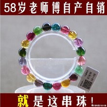 李福天然巴西碧玺手链一物一图糖果色情人节礼物手串