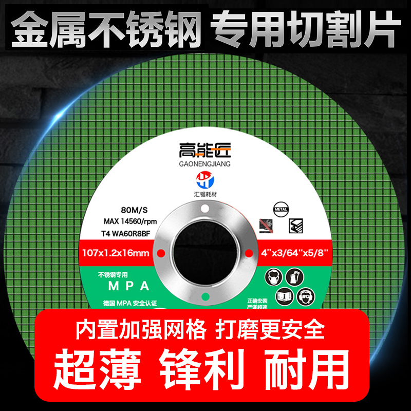 Hoja de molienda Hoja de molienda de ángulo Hoja de molienda de mano Hoja de molienda Hoja de arena de corte de metal Hoja de sierra de acero inoxidable Hoja de molienda de ángulo