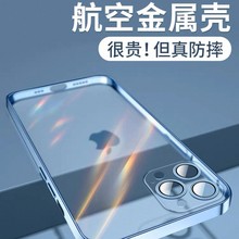 苹果边框二合一手机壳适用iphone17金属壳17promax磨砂pc全包保护