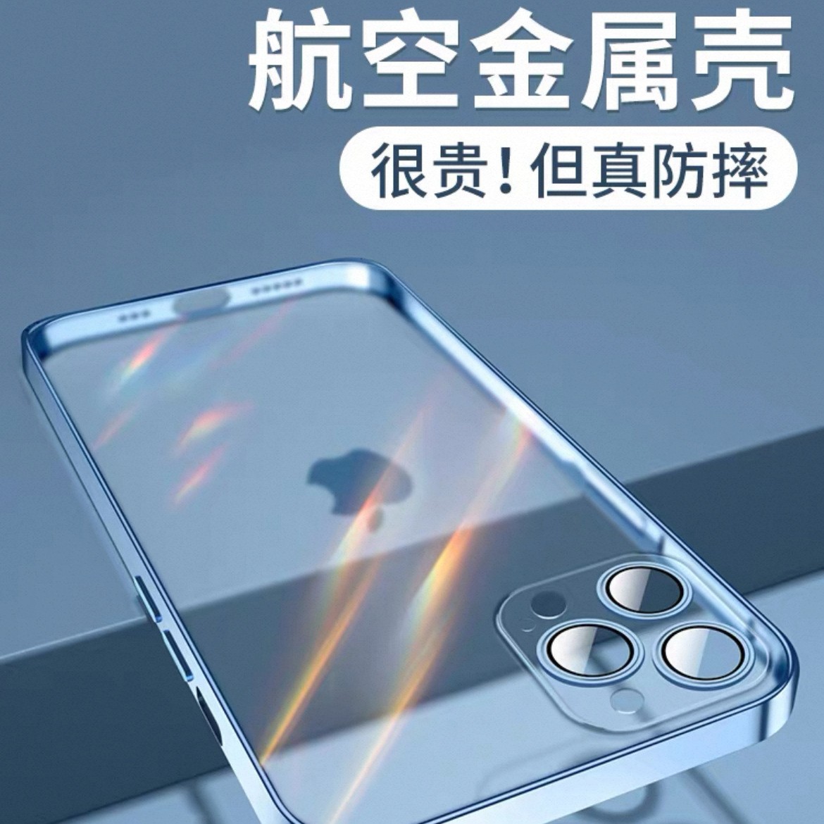 苹果边框二合一手机壳适用iphone17金属壳17promax磨砂pc全包保护