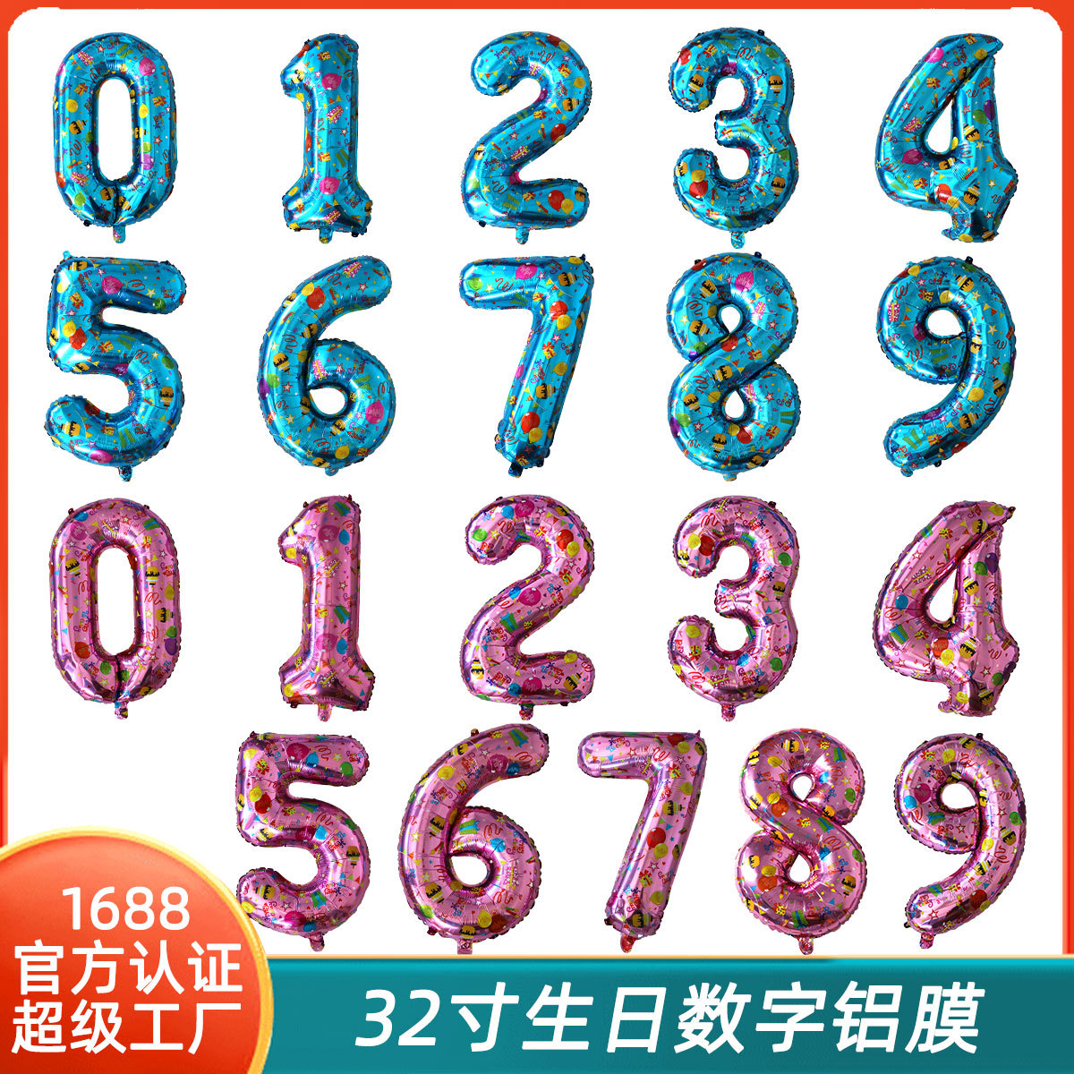 Nuevo cuerpo de 32 pulgadas estampado de cumpleaños globo digital decoración de fiesta de cumpleaños para niños boda decoración de boda globo