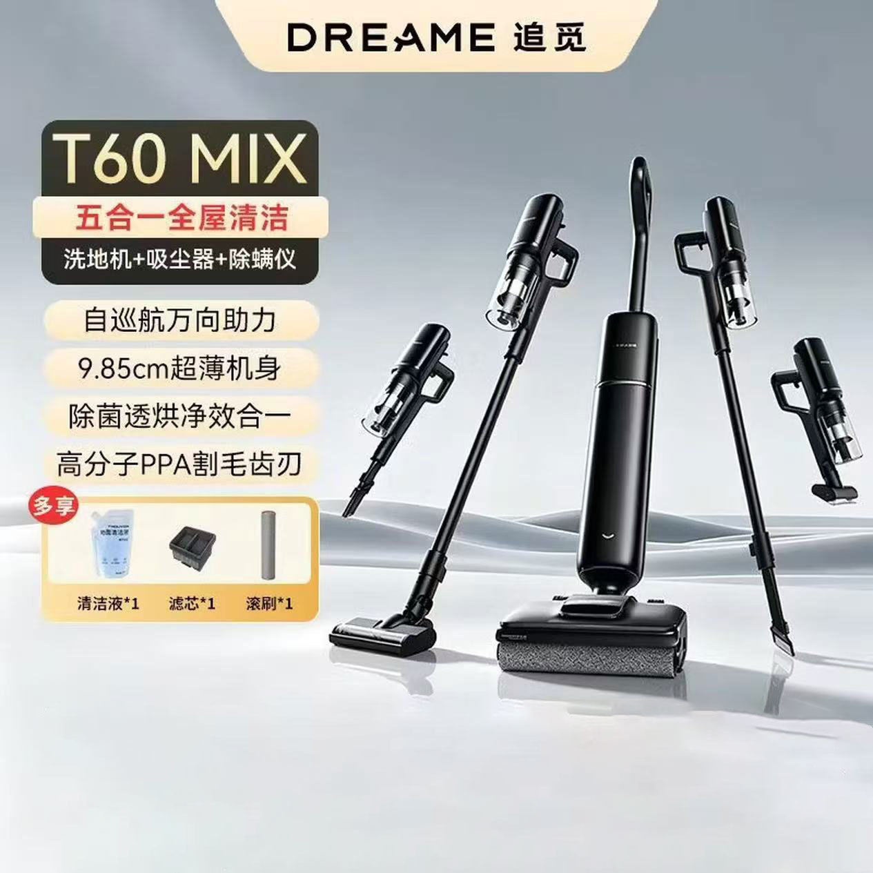 Dreame Floor Washer Dreame Home T60mix 5-in-1 Multifunctional Vacuum Cleaner Ultra-thin Universal Power-Assisted Suction and Mopping Combo