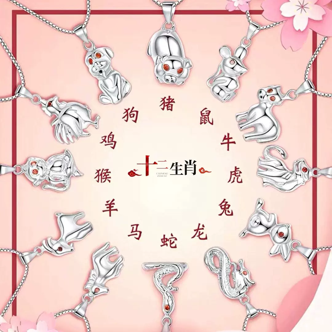 十二生肖S925纯银吊坠国风12属相项链男女本命年小众宝宝挂件礼物