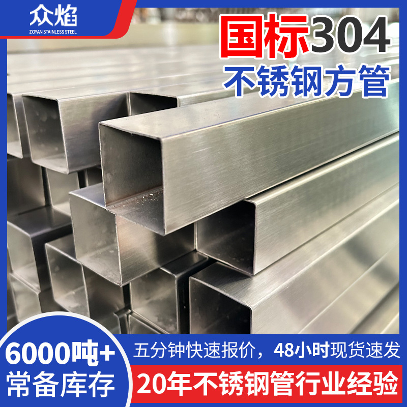 佛山管厂批发304不锈钢方形管拉丝装饰15方管薄壁不锈钢方管6米长