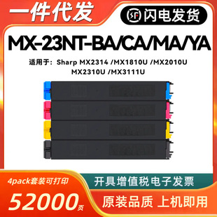 �m������MX-23NT�ۺ�Sharp MX2314 MX1810U MX2010U MX2310U 3111