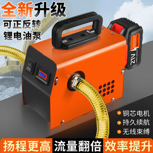 New Lithium Battery Oil Pump Household Automatic Oil Suction Pump Oil Pumping Artifact Hydraulic Refueling Oil Pumping Machine Diesel Leidezhu