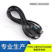 ���Sֱ�N��Ʒ�| TYPE-C�DPSViTA2000�Α�C������늾���ɫ1.2m
