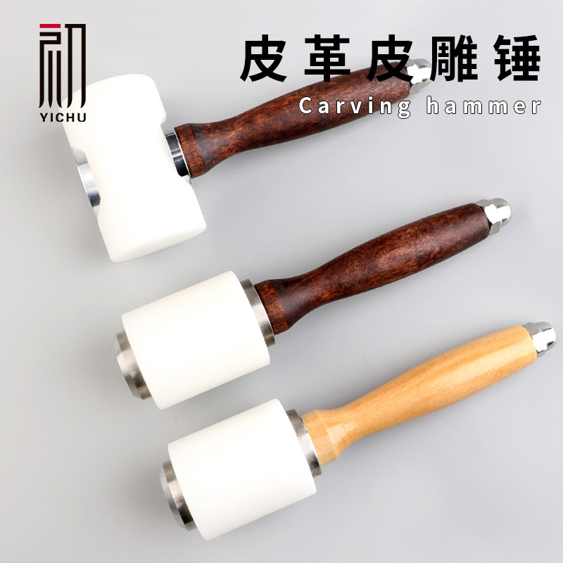尼龙皮雕锤木柄锤子手工diy皮具雕刻印花锤皮革五金安装锤打孔槌