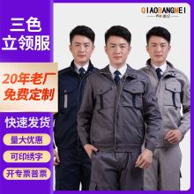 加厚汽修劳保服套装 厂服工装反光保洁服批发春秋劳保工作服定 制