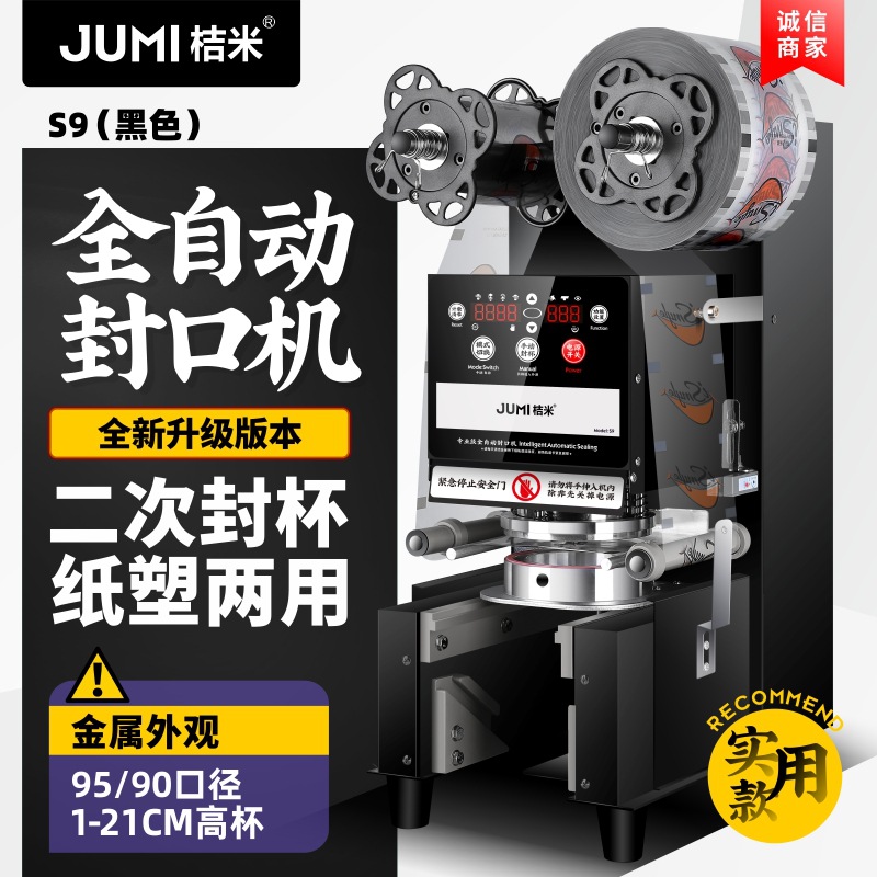 전자동 [실용모델] 팬텀 블랙