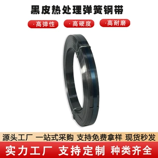 定制多规格黑漆铁皮打包带建材玻璃货物捆扎带烤漆耐腐蚀打包带