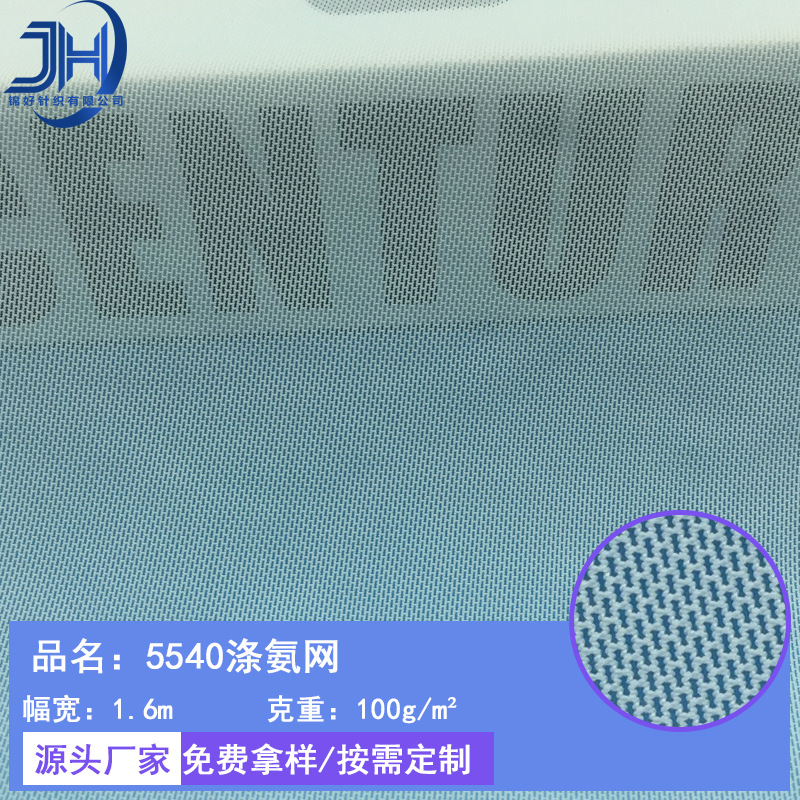 厂家定制涤氨 锦氨网 高档服装电脑印花面料 泳衣内裤文胸辅料