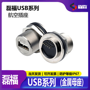 ODS܊���ٷ�ˮUSB2.0�����^���ղ��^M20�_��20.8MMUSB2.0��IP67