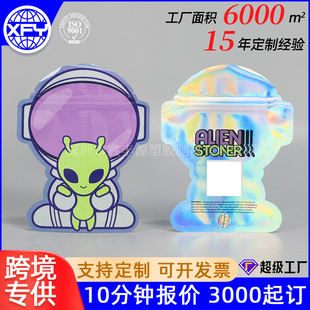Customized cross-border cartoon candy tobacco bag digital printing shaped laser packaging bag polyester film