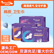 厂家供应日用夜用姨妈巾整箱批发 超薄棉柔卫生巾一件代发OEM定制