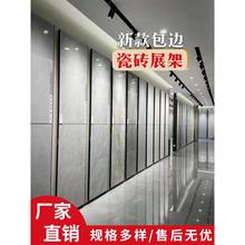 无缝瓷砖展示架多功能地板样品展架地砖架子挂墙立式包边陶瓷展架