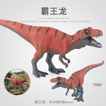 儿童生日礼物侏罗纪恐龙玩具霸王龙翼龙仿真野生动物模型家居摆件