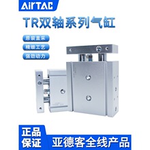 原装亚德客AIRTAC双轴气缸TR32X10X15X20X25X30X40X50X60X70X80-S