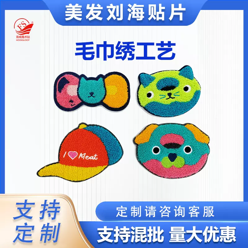 源头工厂定制logo刘海贴发帖pu皮uv印工艺送客户文创礼物量大从优