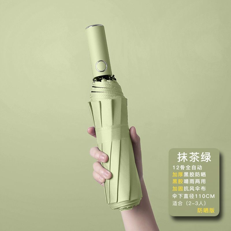 [Upgraded automatic model] 12-bone fair umbrella matcha green