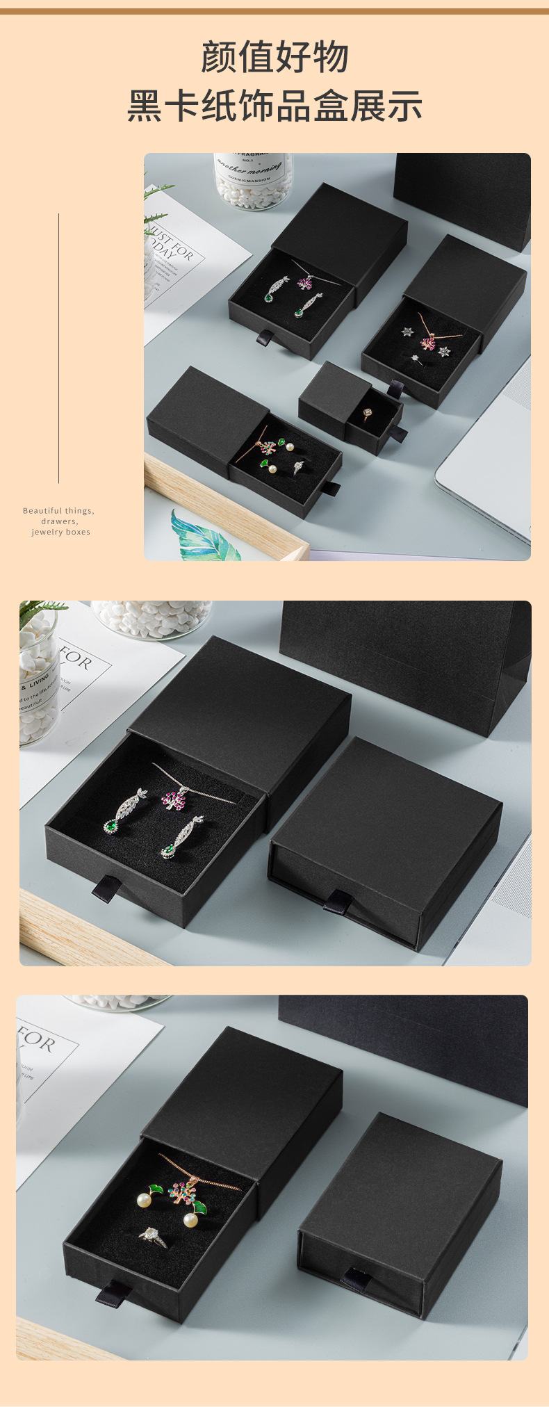 牛皮纸详情页抽屉222_05