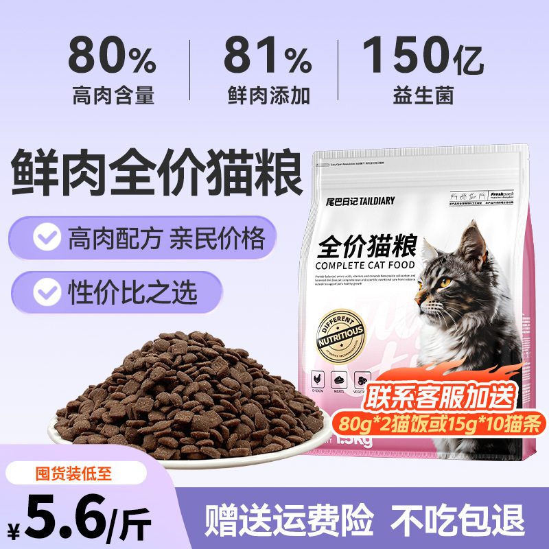 Fresh Meat Cat Food Manufacturer Wholesale Fresh Meat Cat Main Food for Adult Cats and Kittens, High-Protein Affordable Food for Cat Boarding Facilities, 20kg Large Bags Fresh Meat Cat Food Manufacturer Wholesale Fresh Meat Cat Main Food for Adult Cats and Kittens, High-Protein Affordable Food for Cat Boarding Facilities, 20kg Large Bags