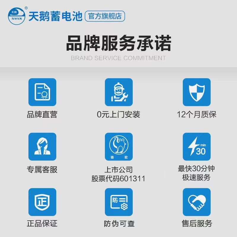 Suitable for Camel DF Swan car batteries, compatible with Wuling, Changan, Baojun, Dongfeng, Chevrolet, Peugeot, and Volkswagen batteries