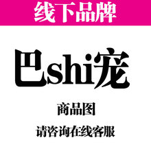 巴士狗宠猫耳净鱼腥草宠咽耳灵喉猫宁猫咪抑情粉口腔肠舒立宁螨灵