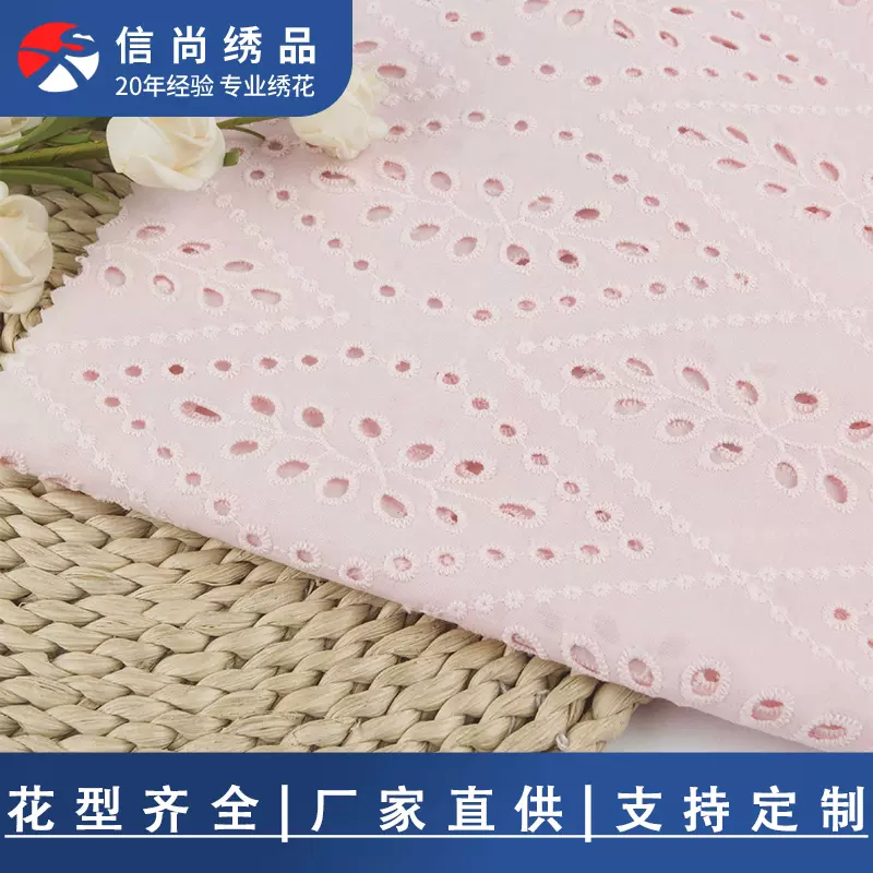 新款纯棉棉布镂空刺绣面料 女装衬衫连衣裙水溶打孔绣花面料