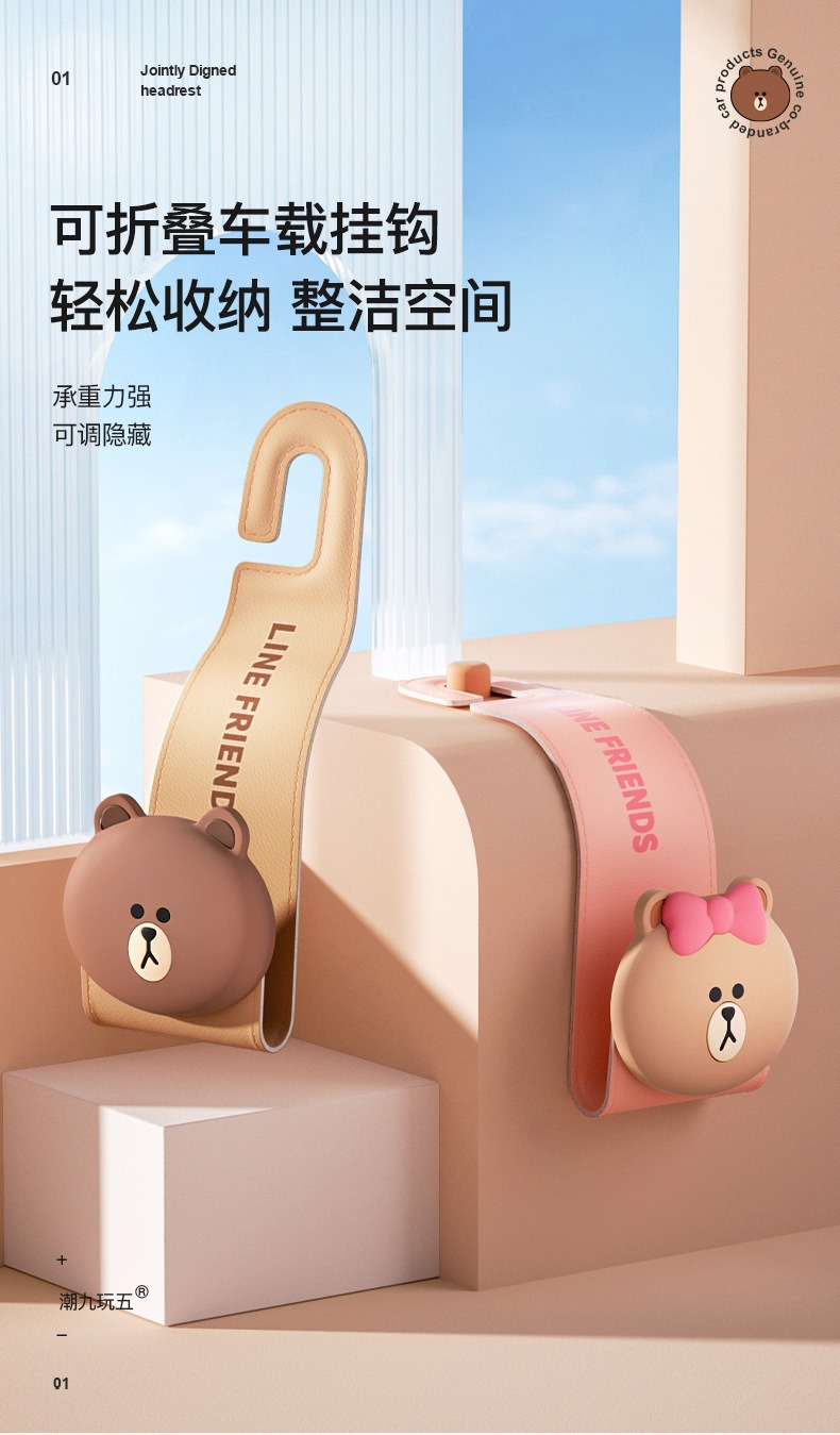 Brown Bear Foldable Car Hook for the Back of the Car Seat, Multifunctional Storage Rack for Car Accessories