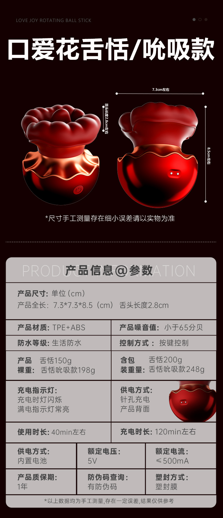 Macki Mouth Love Flower Sucking Tongue Licking Vibrator, Red, Button Control — detail image 3