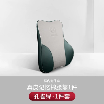 Support, Genuine Leather High-End Car | Headrest - genuine-leather-aviation-headrest-second-generation-malachite-green-one-waistrest