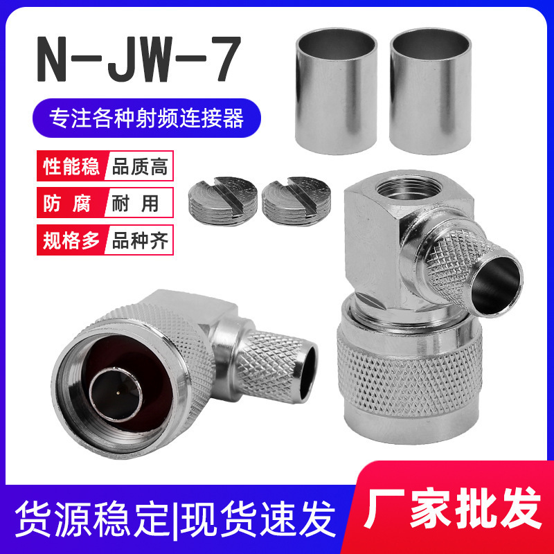 ȫ�~��N-JW-7N�͏����^����LMR400RG8RG213�����lͬ�S�B����