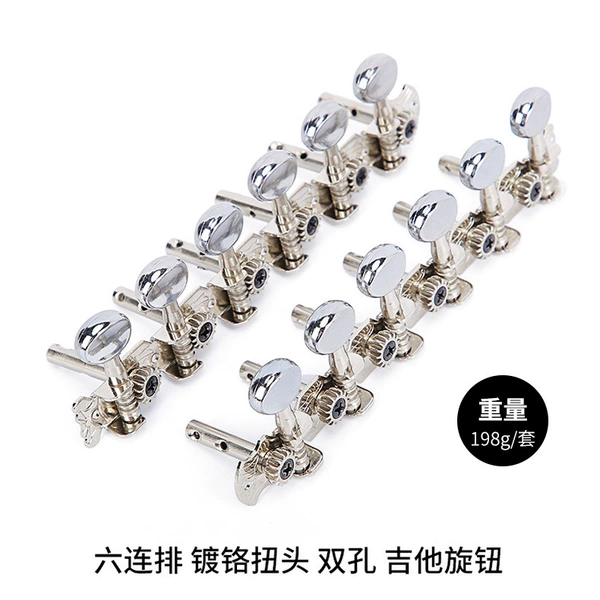 Liulian Volume [Chrome -plated two -hole two -hole] Guitar knob