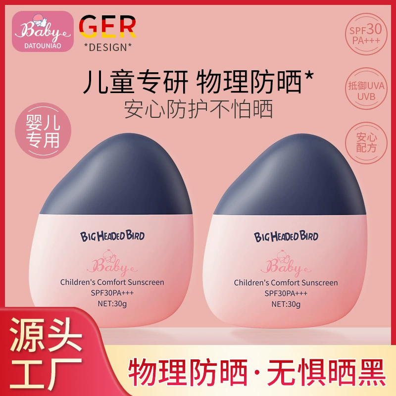 Солнцезащитный крем для детей Big Head Bird SPF30PA+++ Увлажняющий, изолирующий, с защитой от УФ-излучения. Оптом от производителя.