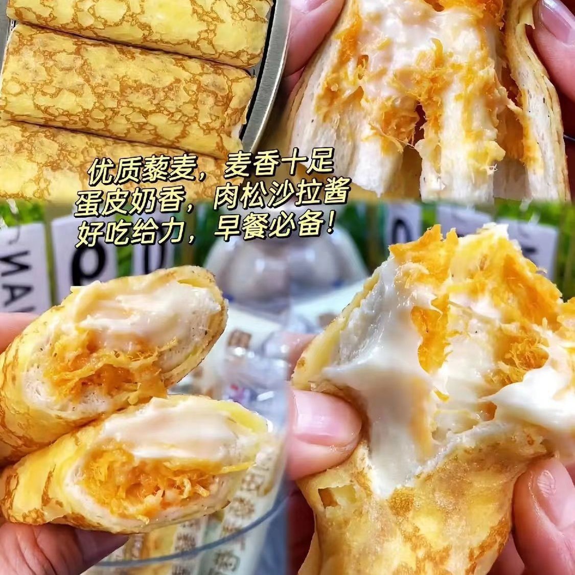 Healthy 0 Sugar Milk Skin Quinoa Egg Rolls Sandwich with Meat Floss Salad Filling Savory Pastry Breakfast Snack
