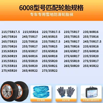 Wear-Resistant Super Anti-Skid Does Not — Tire snow chain - car-tire-socks-6008-wear-resistant-and-will-not-damage-tires-2-pack