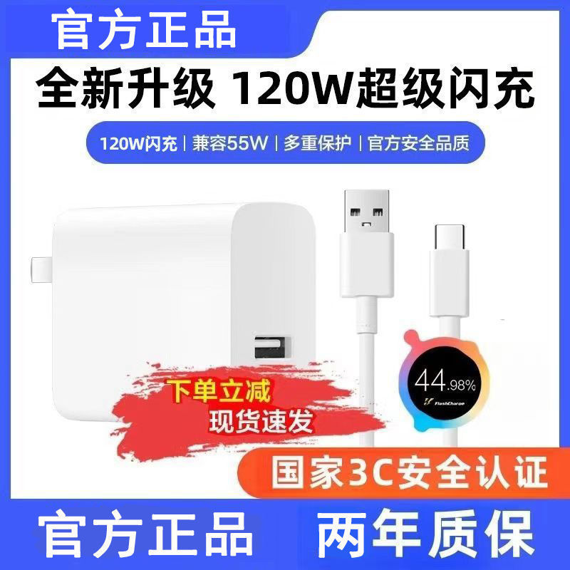 【3C認証】120Wスーパーフラッシュ充電vivo充電器X7060携帯電話6aケーブル充電ケーブル|undefined