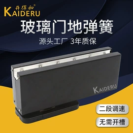 地弹簧;闭门器开门器;家具五金