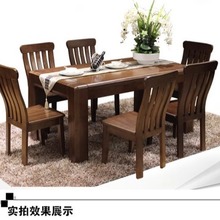 黑胡桃木家具全纯实木餐桌长方形1.8饭桌现代中式客厅胡桃木