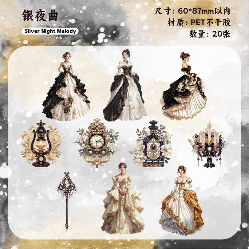 Retro Story贴纸包绮梦裳系列华丽宫廷风手帐百搭素材贴20枚入6款|undefined