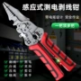 多功能剥线感应新款螺丝