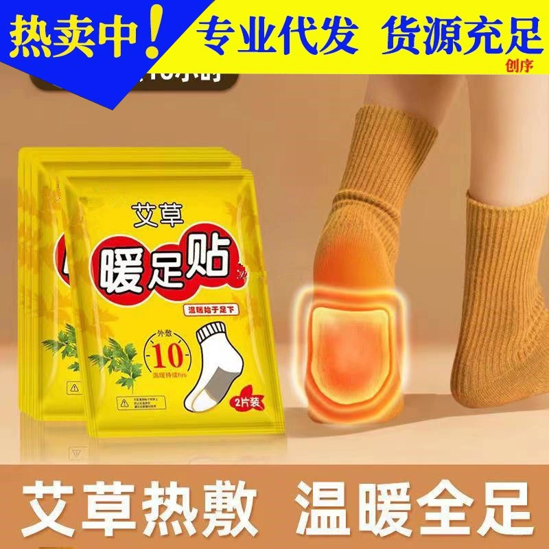 Теплая наклейка для ног самонагревающаяся стелька