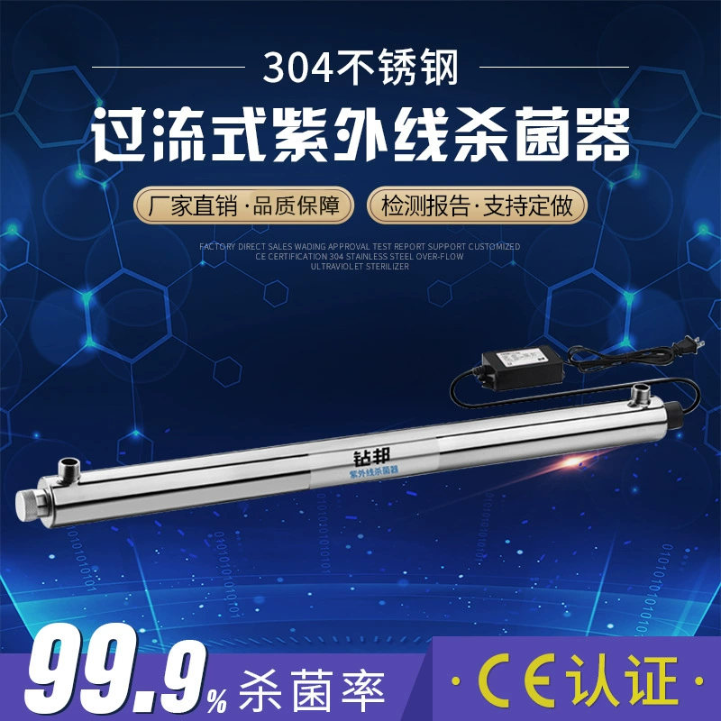 30W небольшой высокоэффективный стерилизатор УФ стерилизатор генератор нержавеющей стали водоочистное оборудование для коммерческого водоснабжения оптом