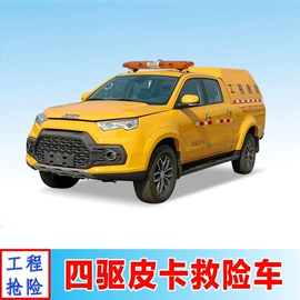 消防车;客车;救险车