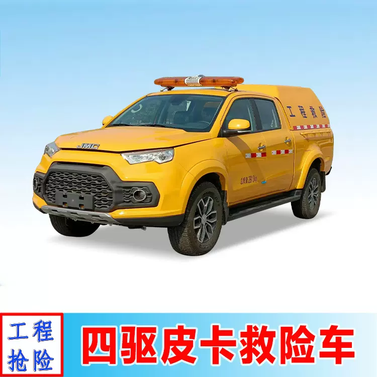 500m³防汛排水车 五十铃四驱皮卡工程救险车 小型工具车