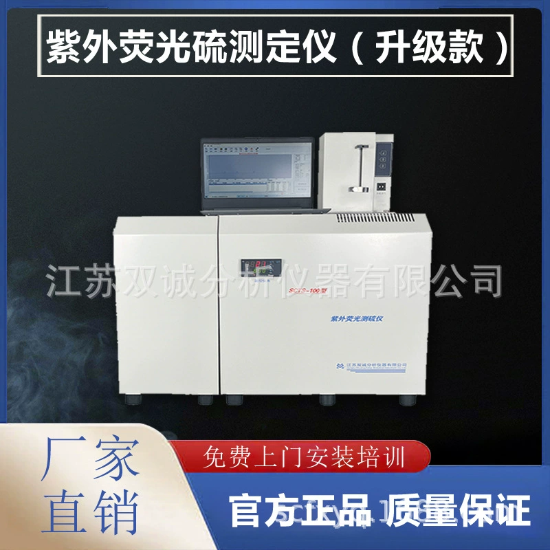 SCTS-100A УФ-флуоресцентный измеритель серы, флуоресцентный измеритель содержания нормальной серы без газа в бутылках