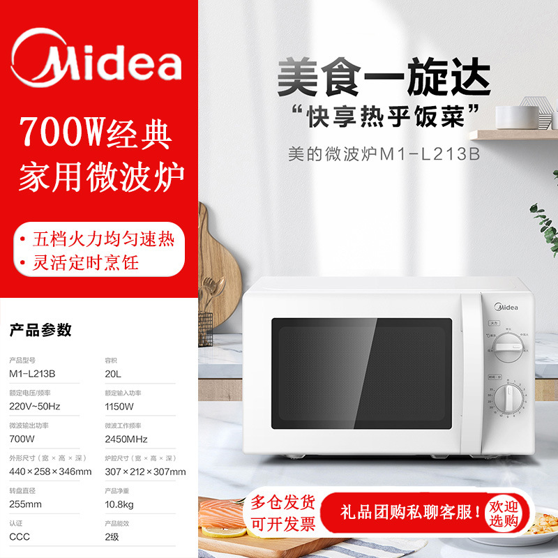 Midea Microwave Oven Household Small 360 Turntable Heating Knob Control Easy to Clean Liner M1-L213B
