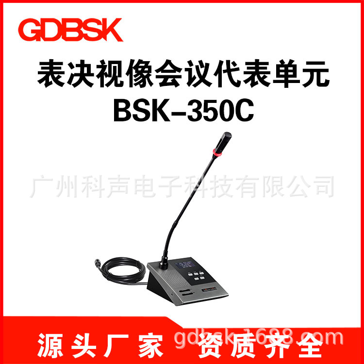 手拉手会议话筒会议系统话筒台式会议话筒有线会议麦克风会议话筒